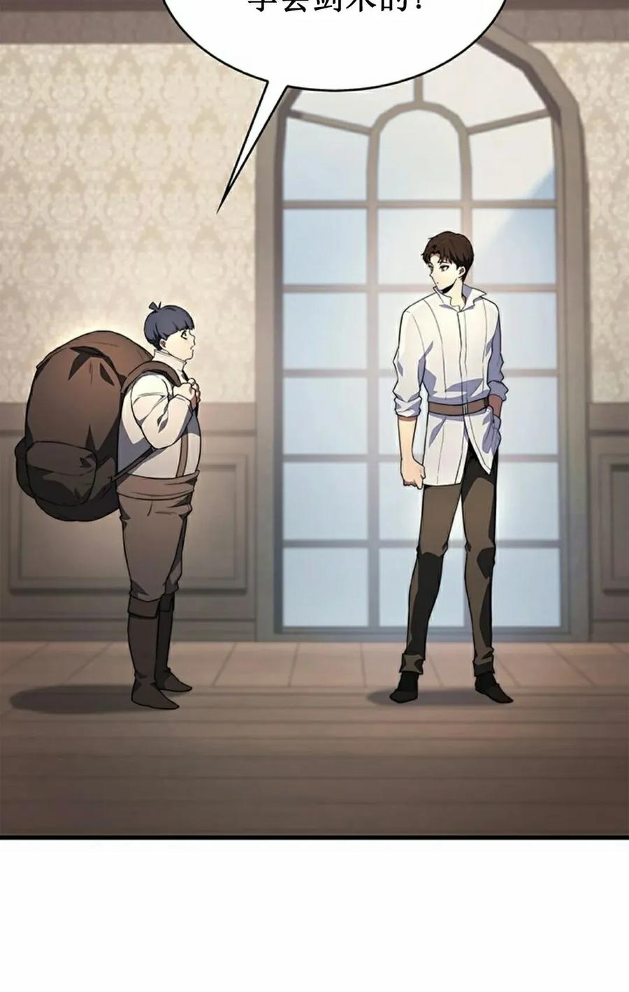 《毁灭级死亡骑士回归》第5集 第12页