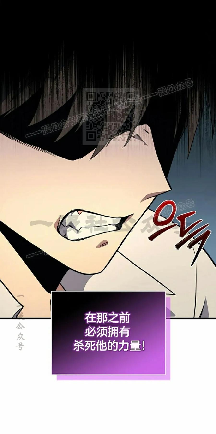 《毁灭级死亡骑士回归》第5集 第56页