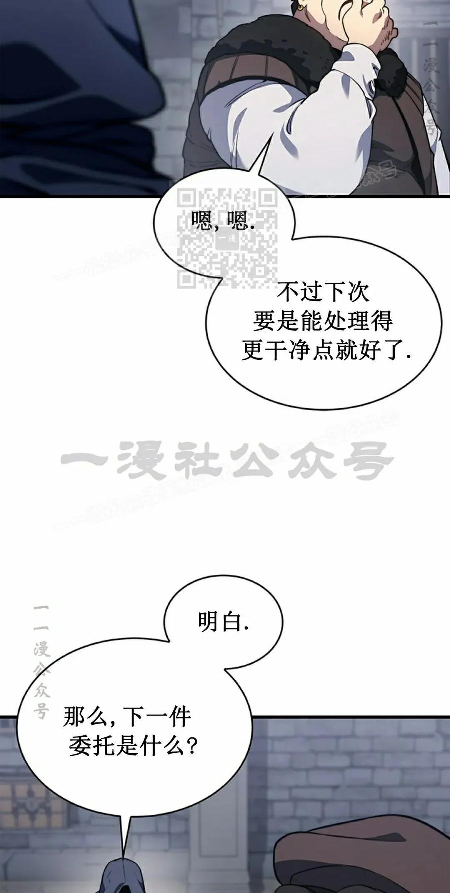 《毁灭级死亡骑士回归》第5集 第96页