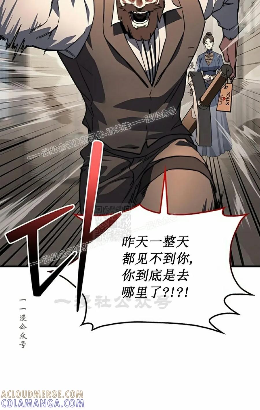 《毁灭级死亡骑士回归》第5集 第17页