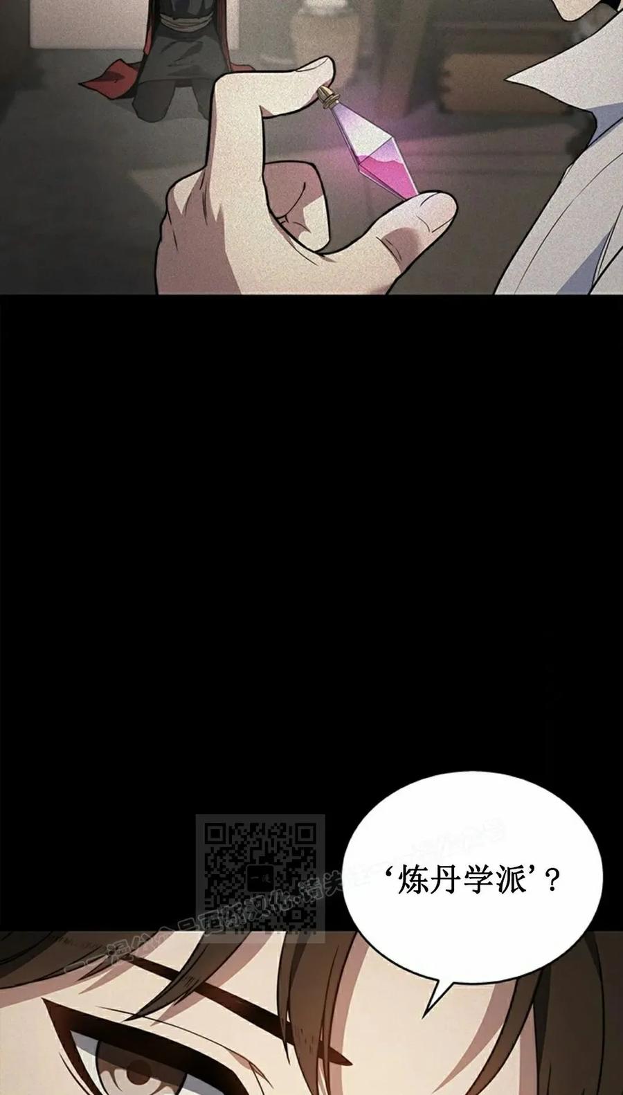 《毁灭级死亡骑士回归》第5集 第43页
