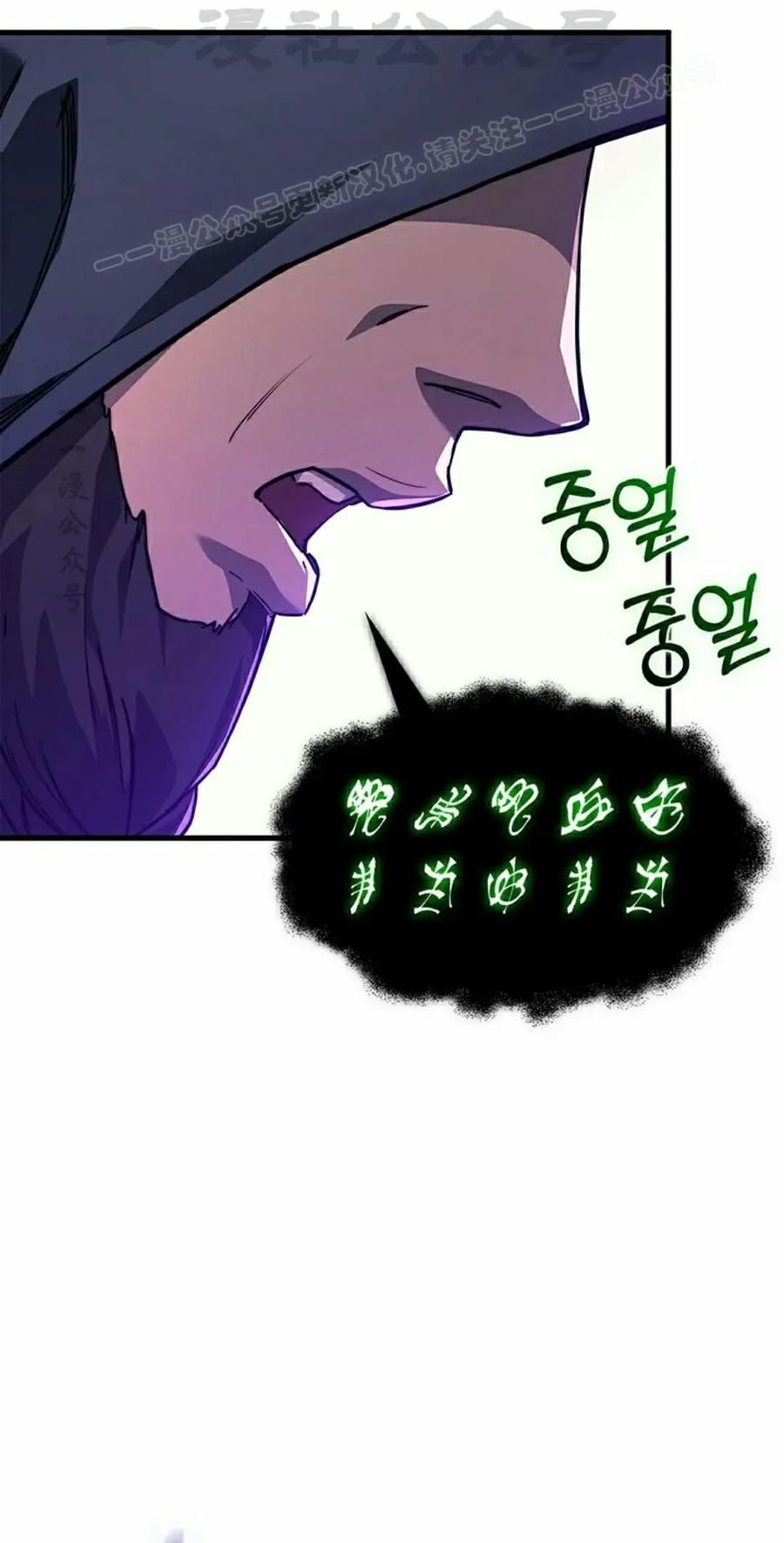 《毁灭级死亡骑士回归》第5集 第84页