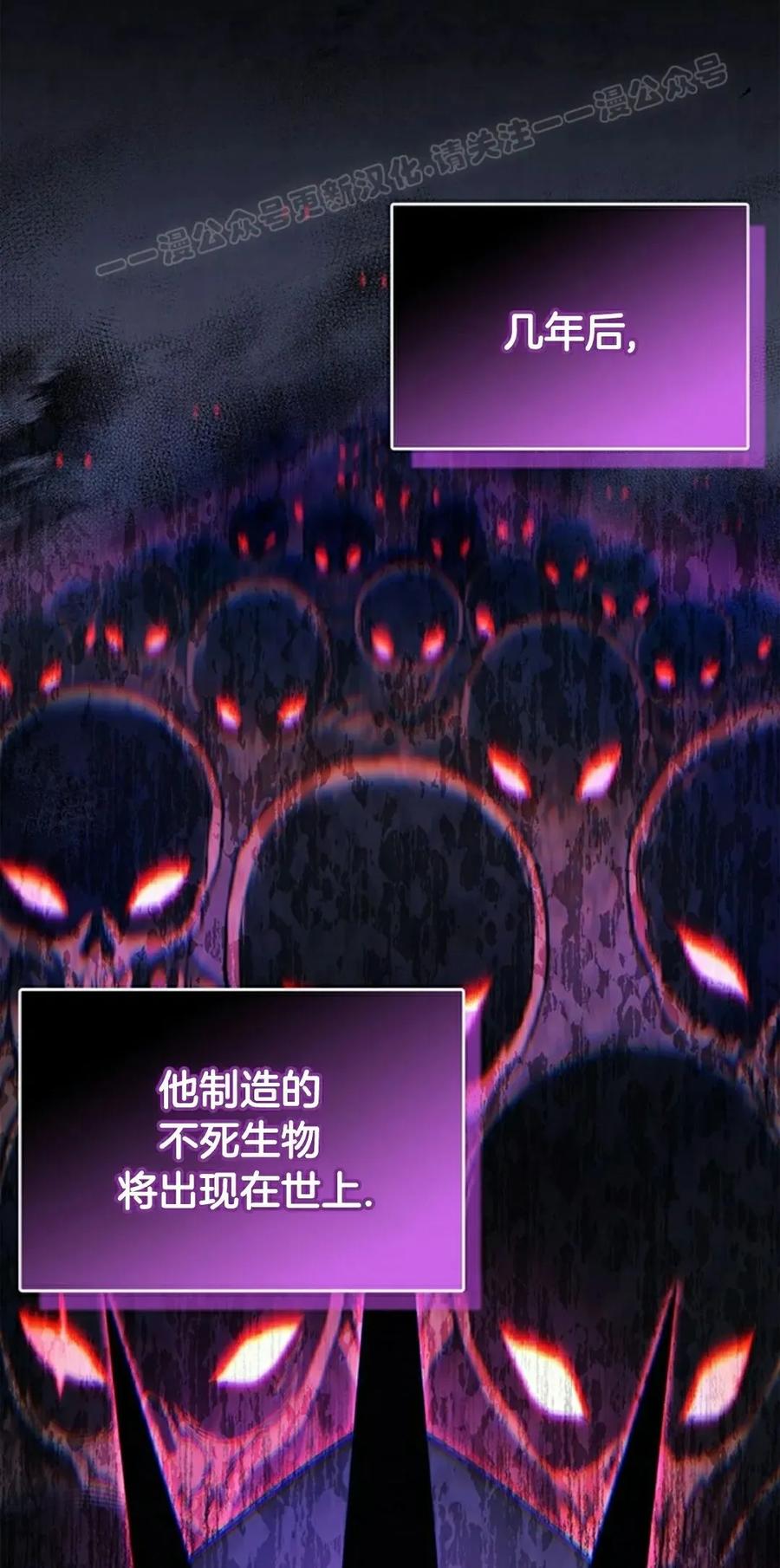 《毁灭级死亡骑士回归》第5集 第54页