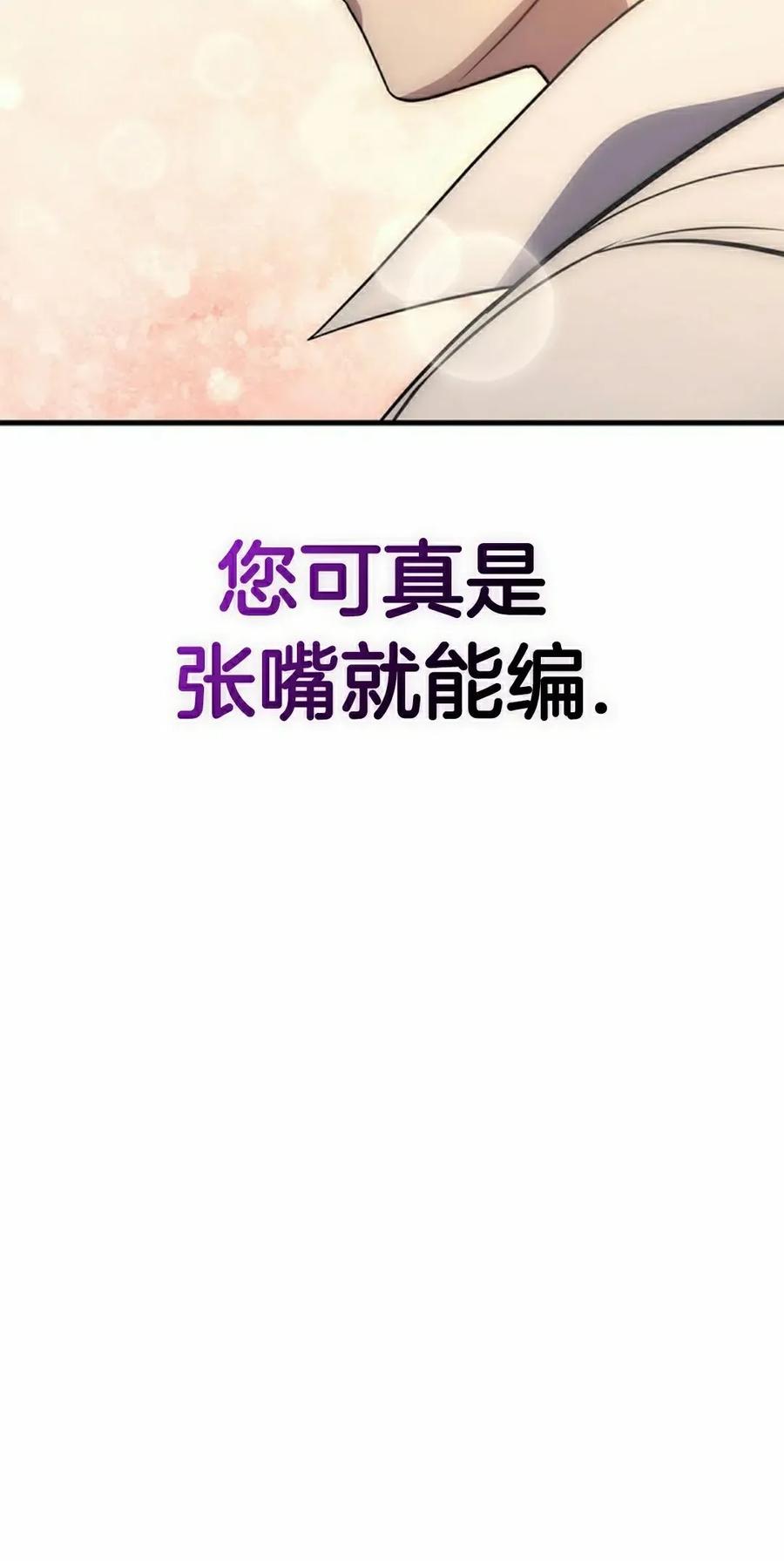 《毁灭级死亡骑士回归》第5集 第32页