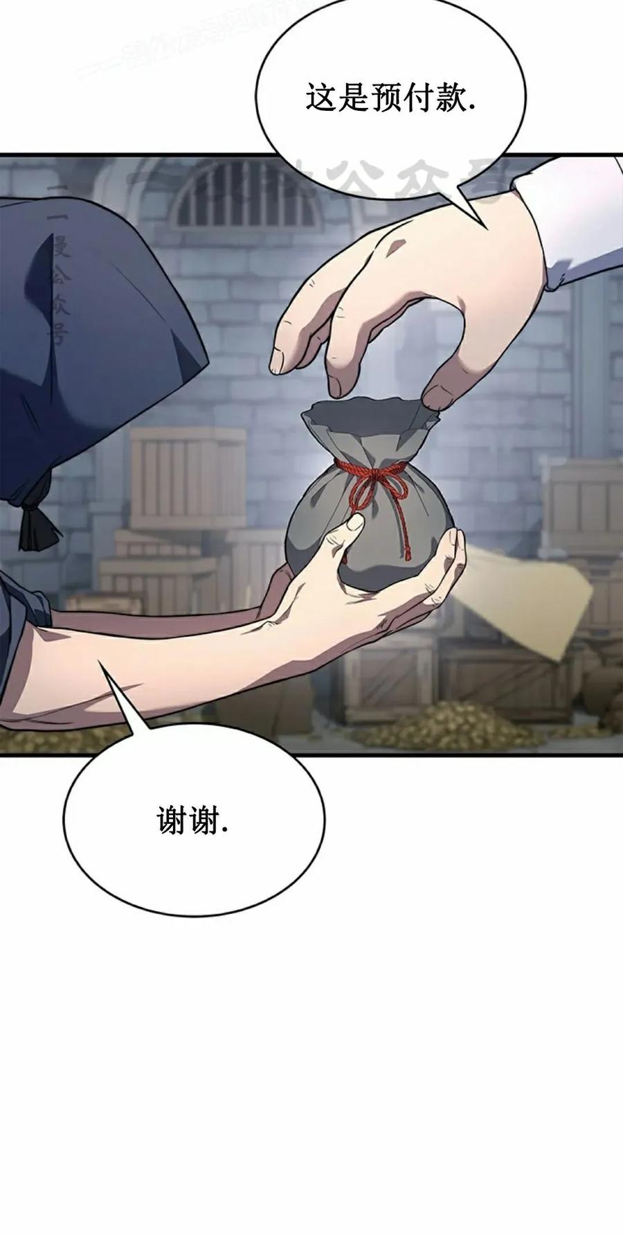 《毁灭级死亡骑士回归》第5集 第100页