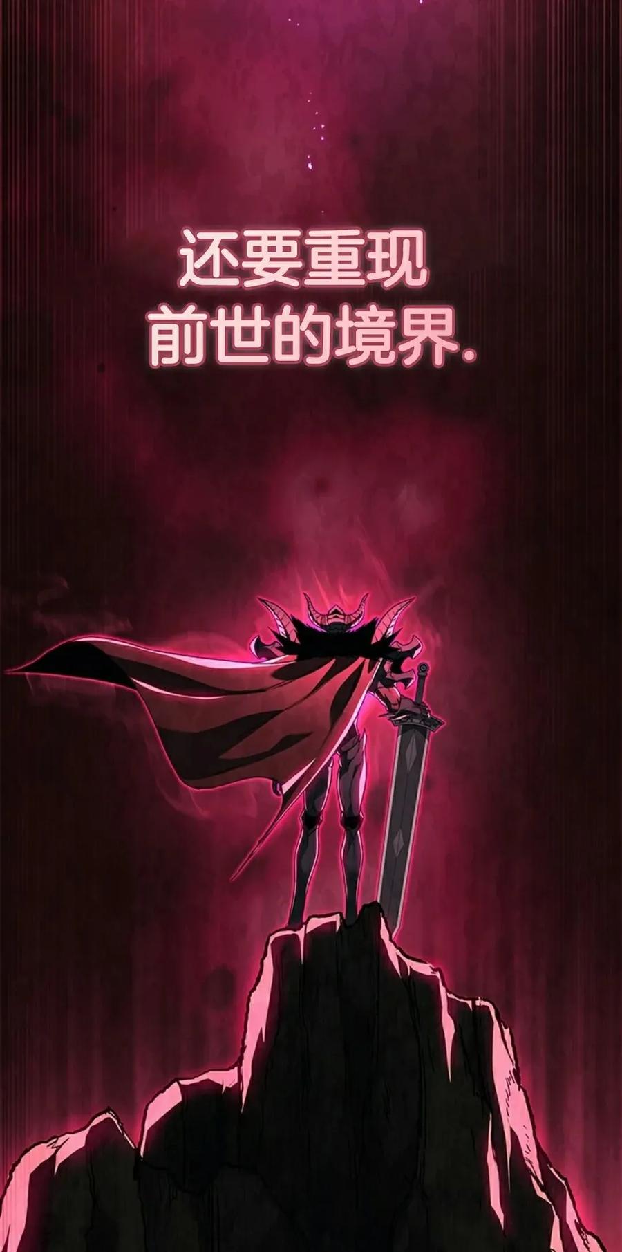 《毁灭级死亡骑士回归》第5集 第52页