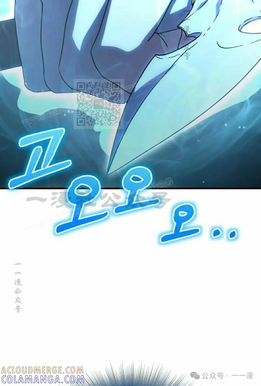 《扮演完美的反派角色》第5集 第76页