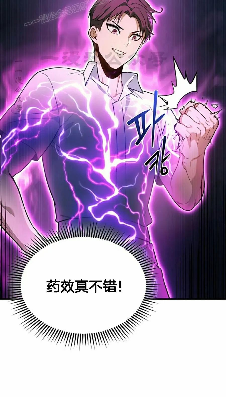 《毁灭级死亡骑士回归》第5集 第50页
