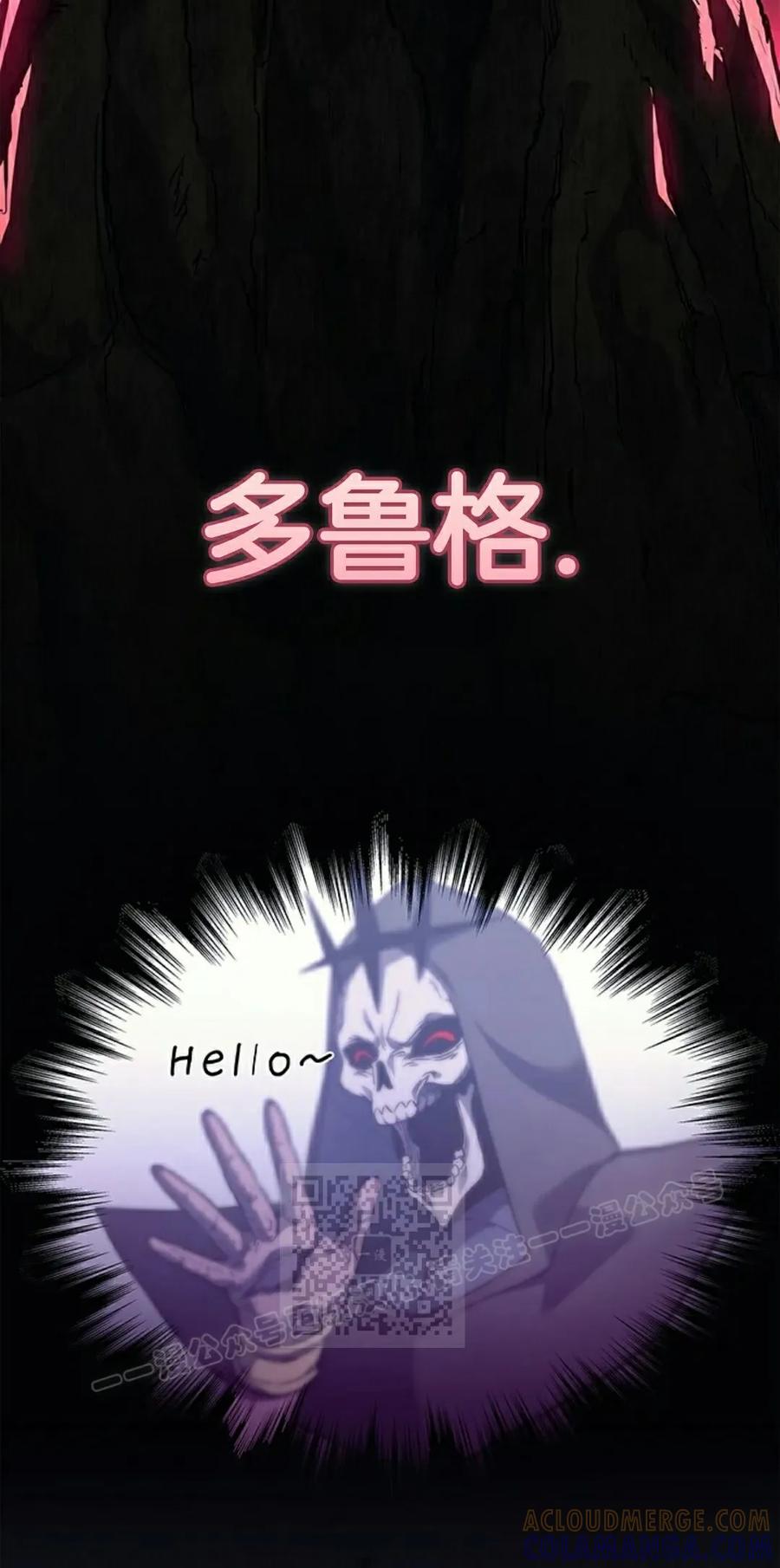 《毁灭级死亡骑士回归》第5集 第53页