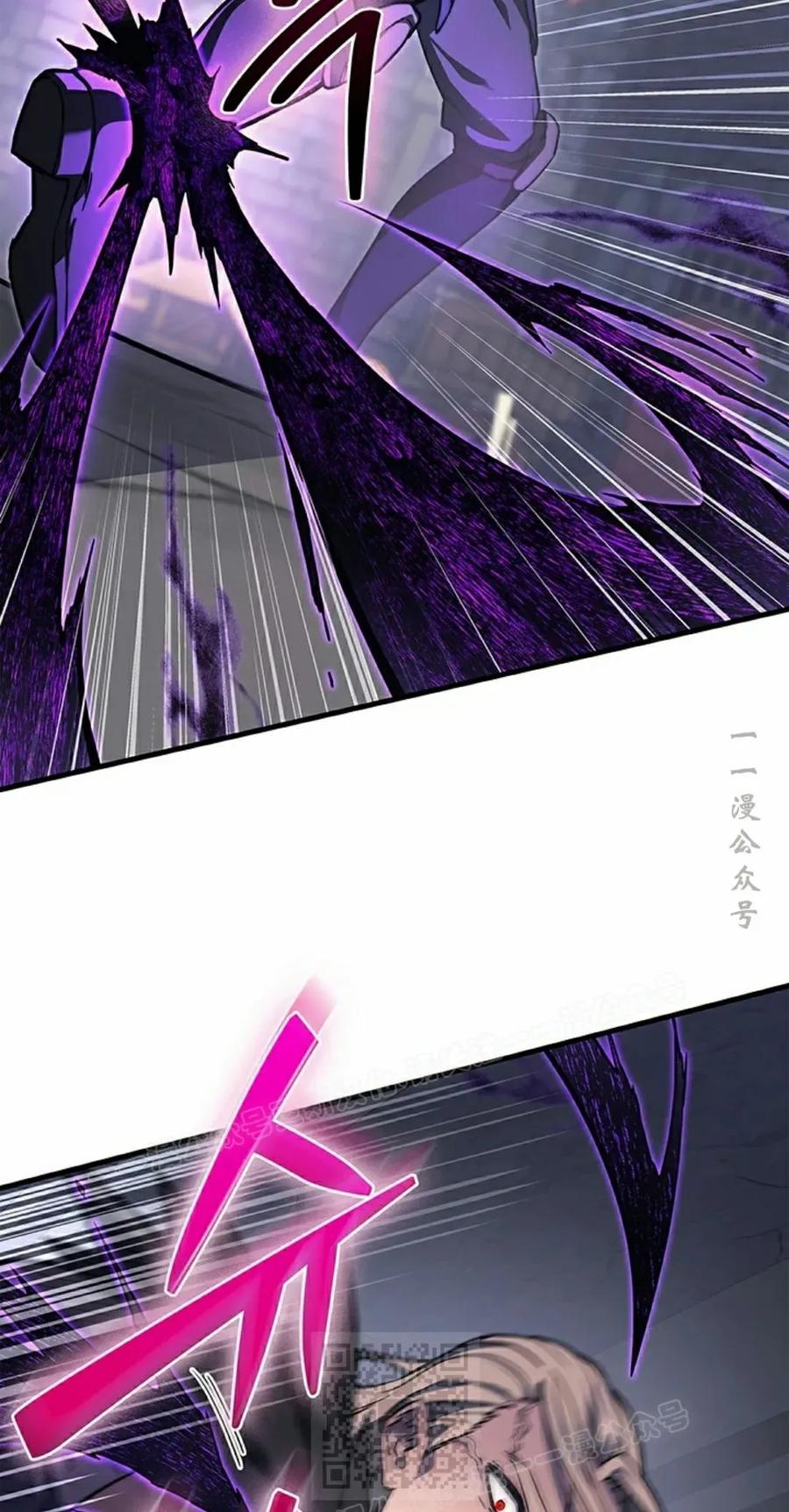 《毁灭级死亡骑士回归》第5集 第79页