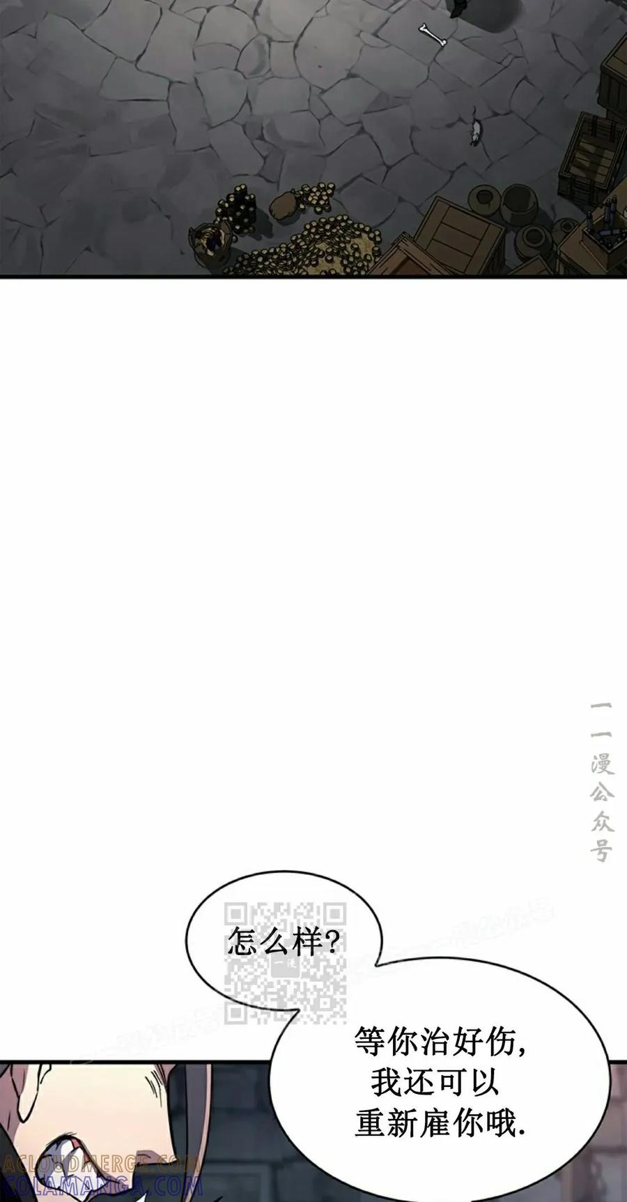 《毁灭级死亡骑士回归》第5集 第73页