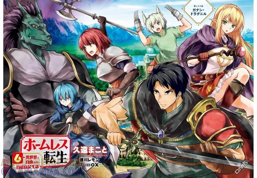 《流浪汉转生 -异世界生活太自由了》第28.2话 第3页