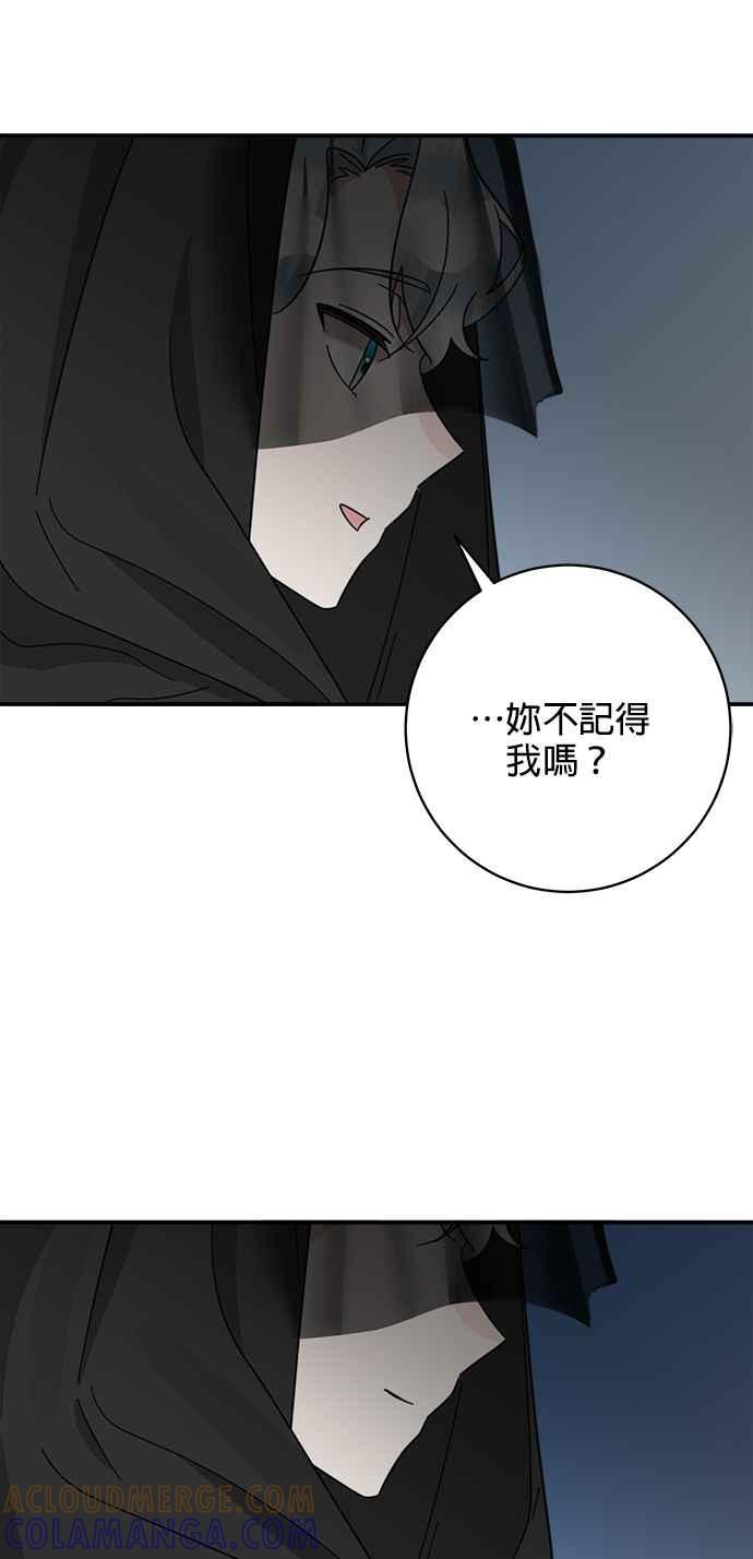 《小小人质太可爱》第56话 第25页