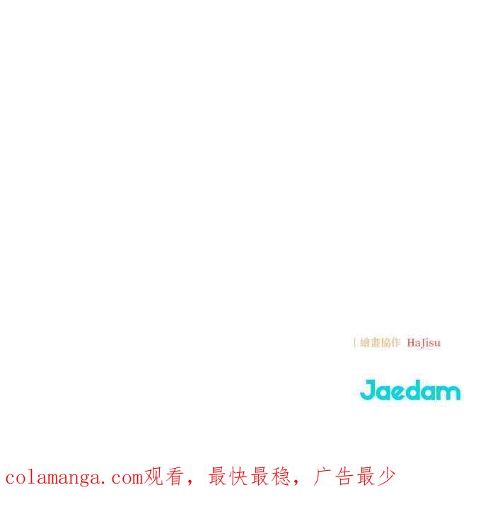 《小小人质太可爱》第56话 第45页