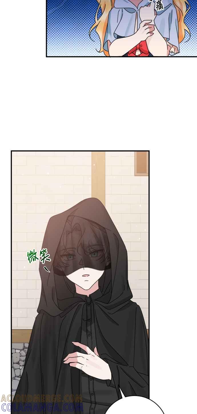 《小小人质太可爱》第56话 第22页
