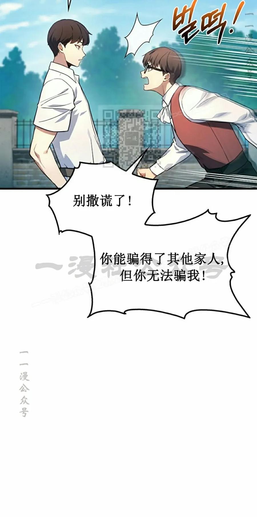 《毁灭级死亡骑士回归》第6集 第26页