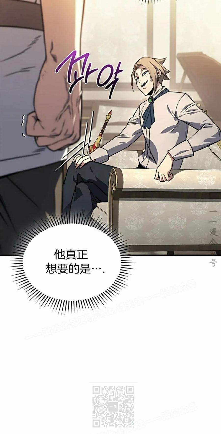 《毁灭级死亡骑士回归》第6集 第59页