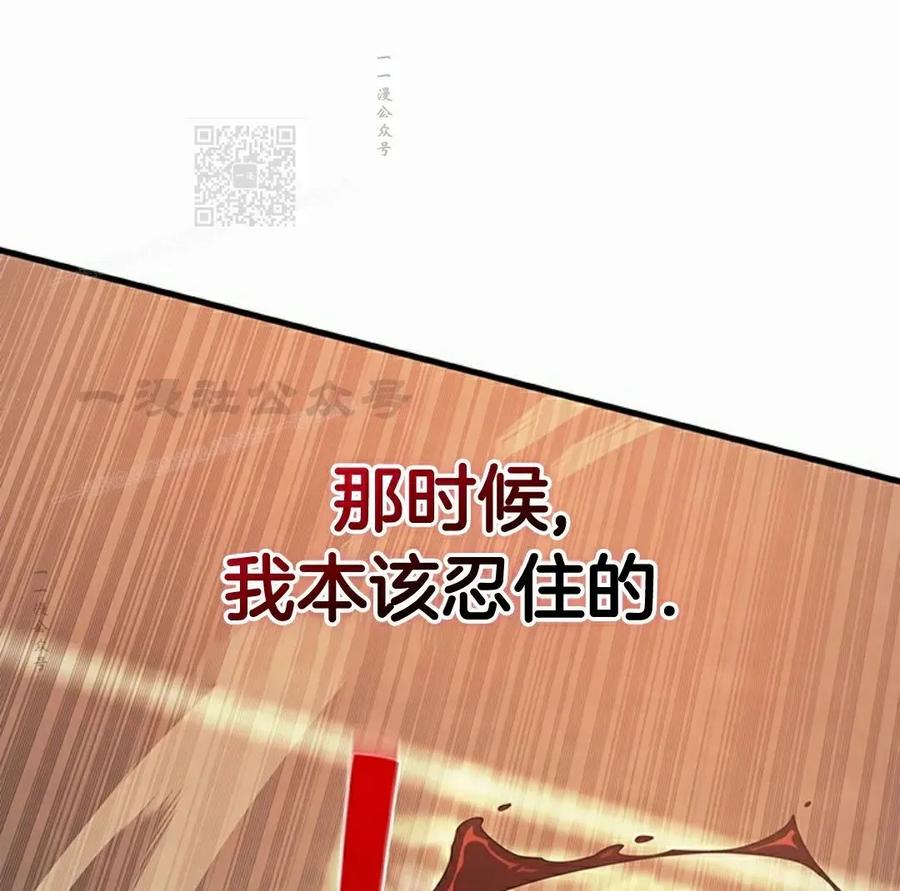 《毁灭级死亡骑士回归》第6集 第91页
