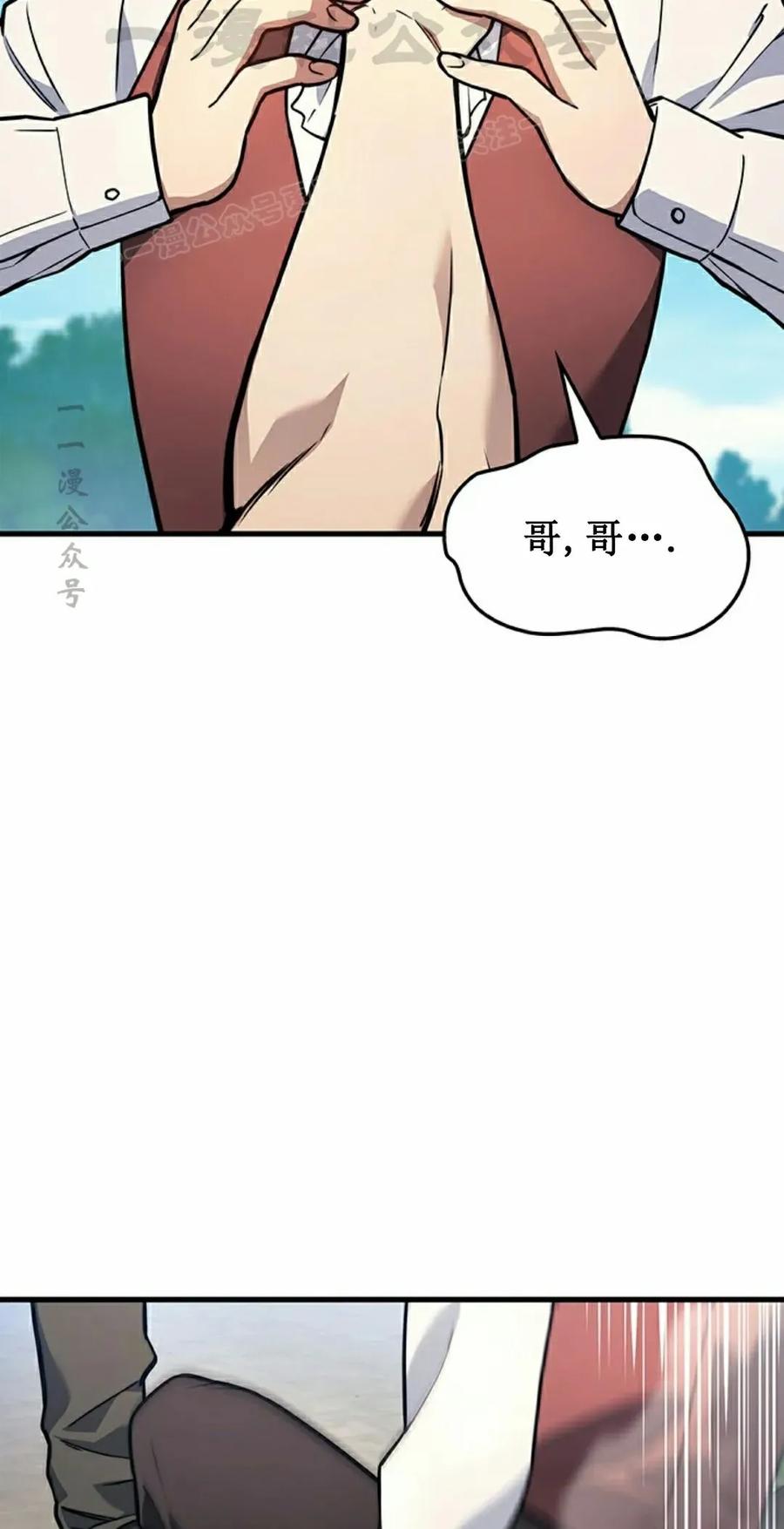 《毁灭级死亡骑士回归》第6集 第14页