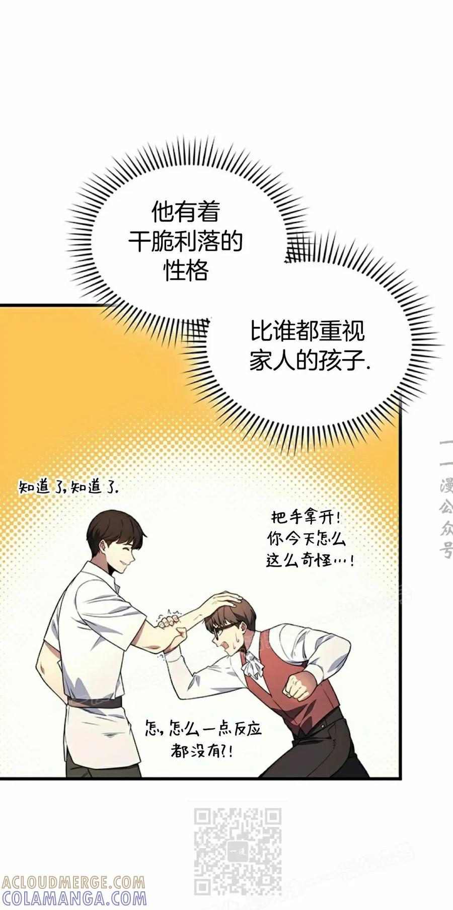 《毁灭级死亡骑士回归》第6集 第29页