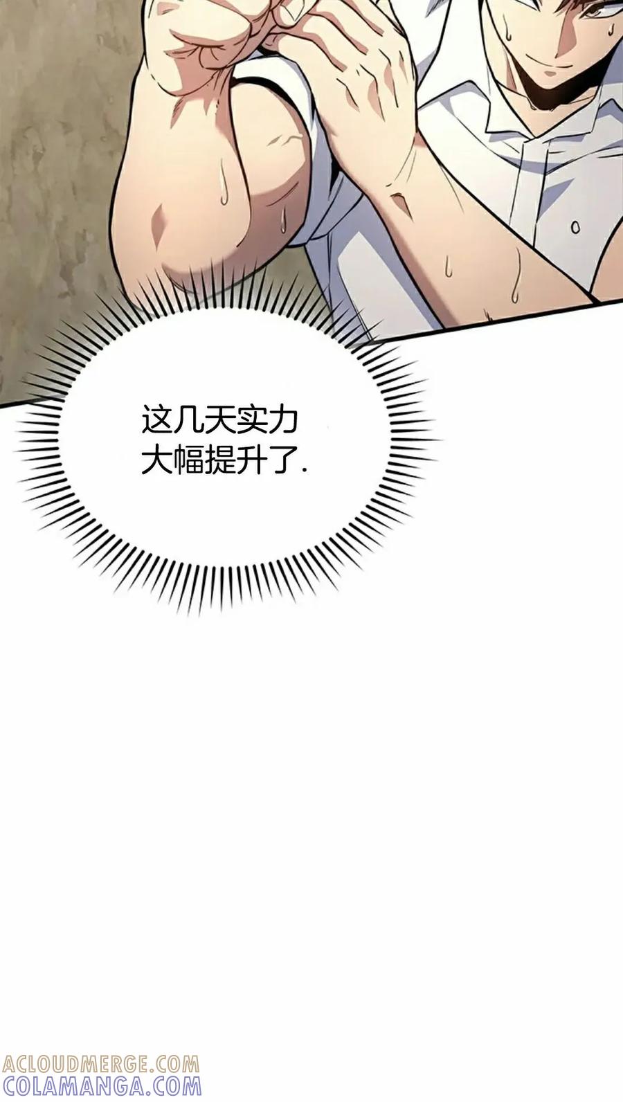 《毁灭级死亡骑士回归》第6集 第5页