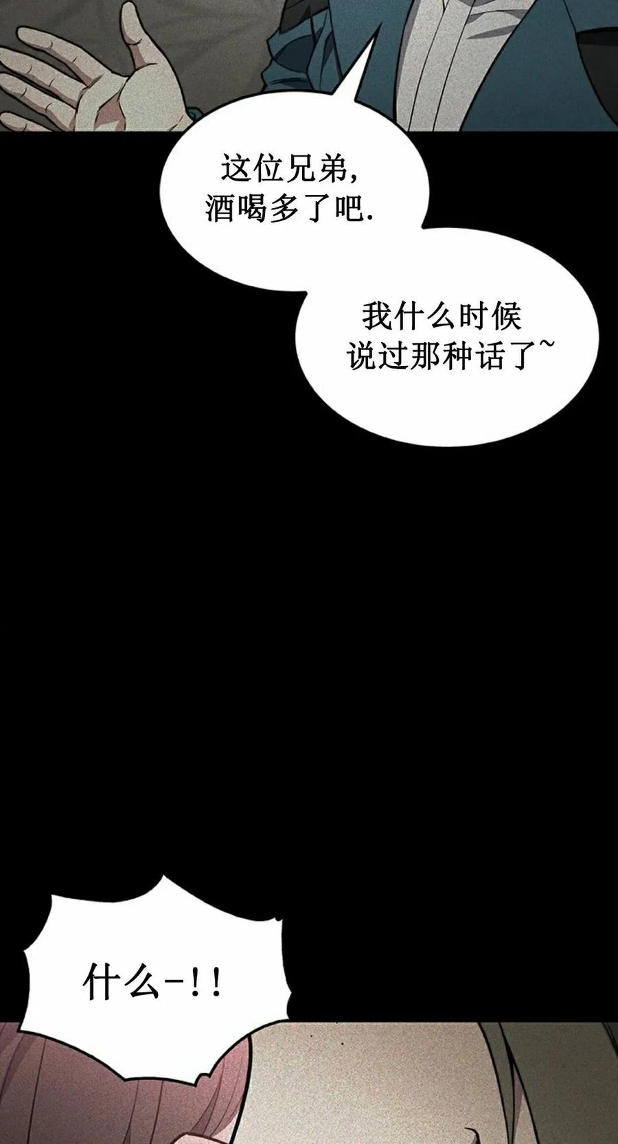 《毁灭级死亡骑士回归》第6集 第48页