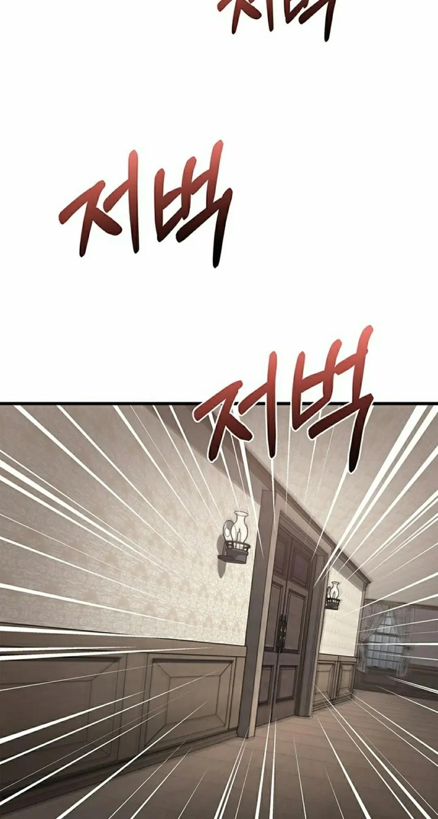 《毁灭级死亡骑士回归》第6集 第35页