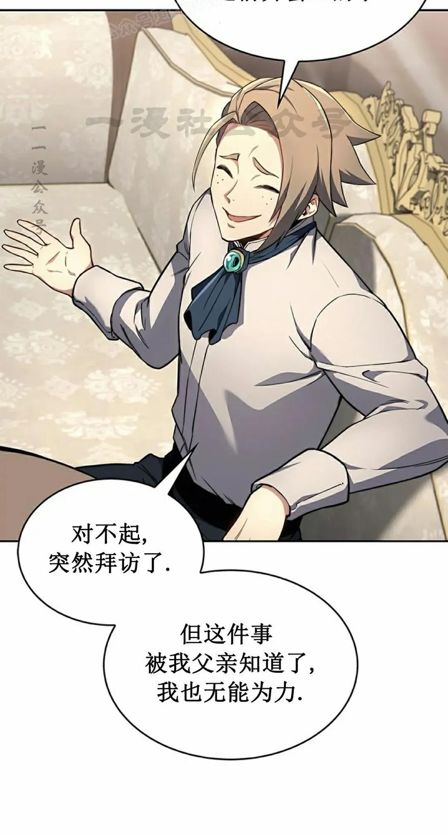 《毁灭级死亡骑士回归》第6集 第40页