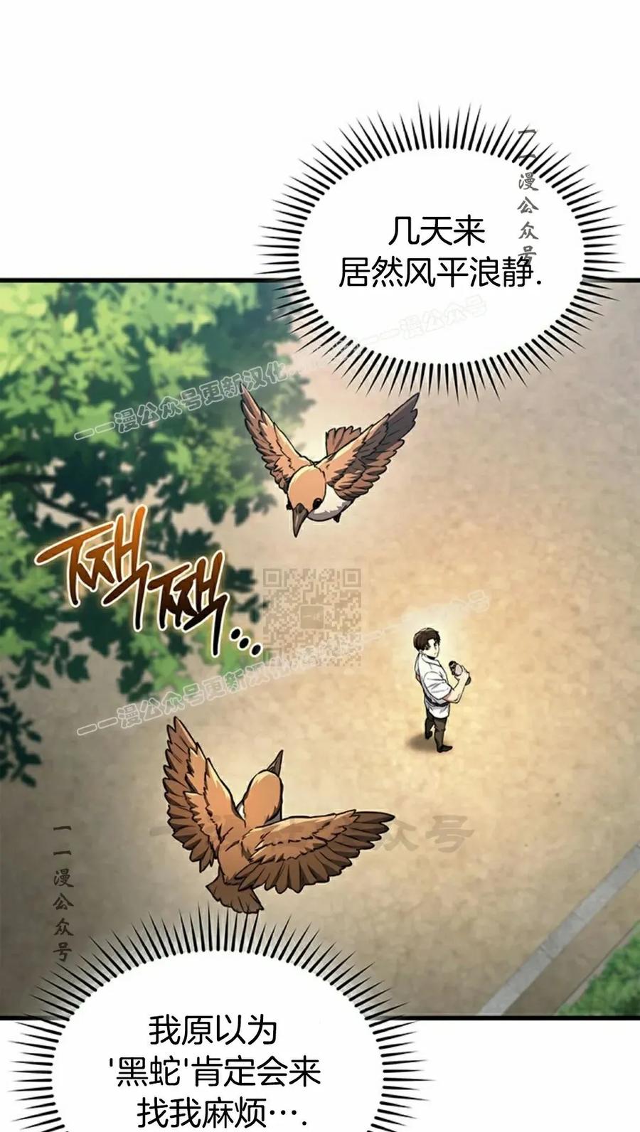 《毁灭级死亡骑士回归》第6集 第7页