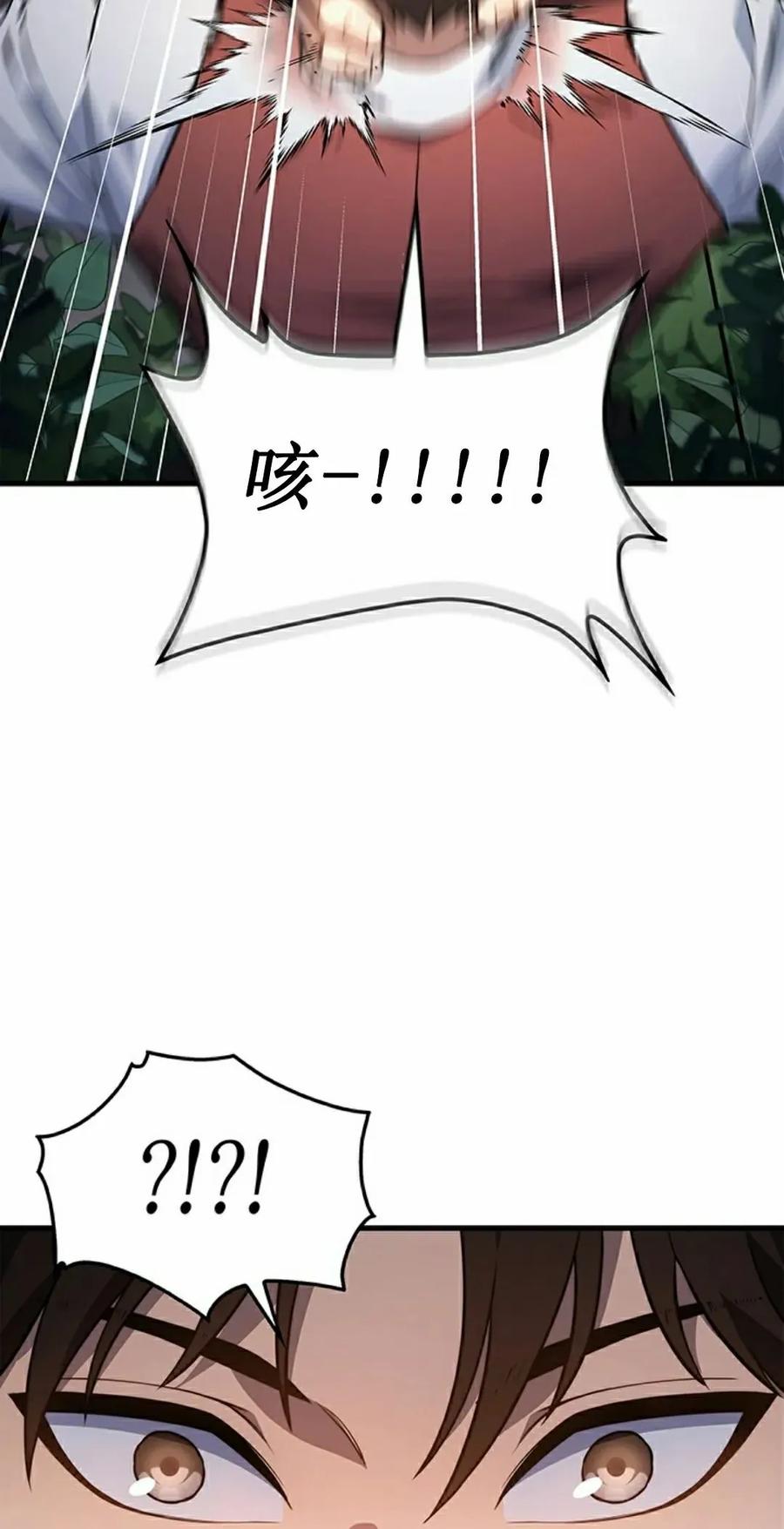 《毁灭级死亡骑士回归》第6集 第12页