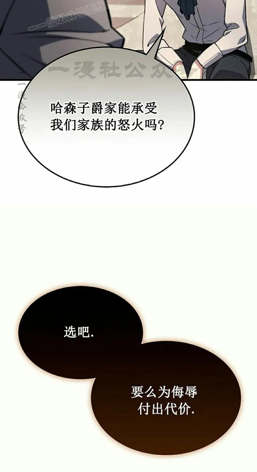 《毁灭级死亡骑士回归》第6集 第70页