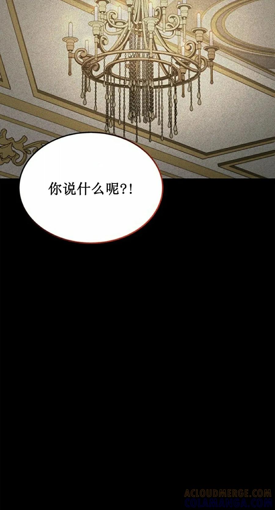 《毁灭级死亡骑士回归》第6集 第45页