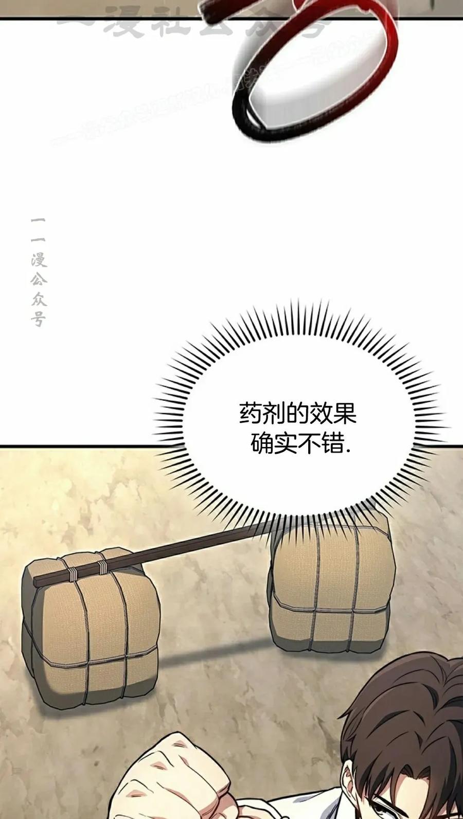 《毁灭级死亡骑士回归》第6集 第4页
