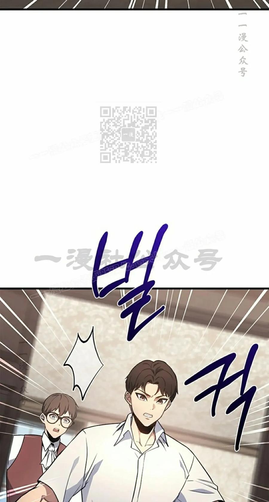 《毁灭级死亡骑士回归》第6集 第36页