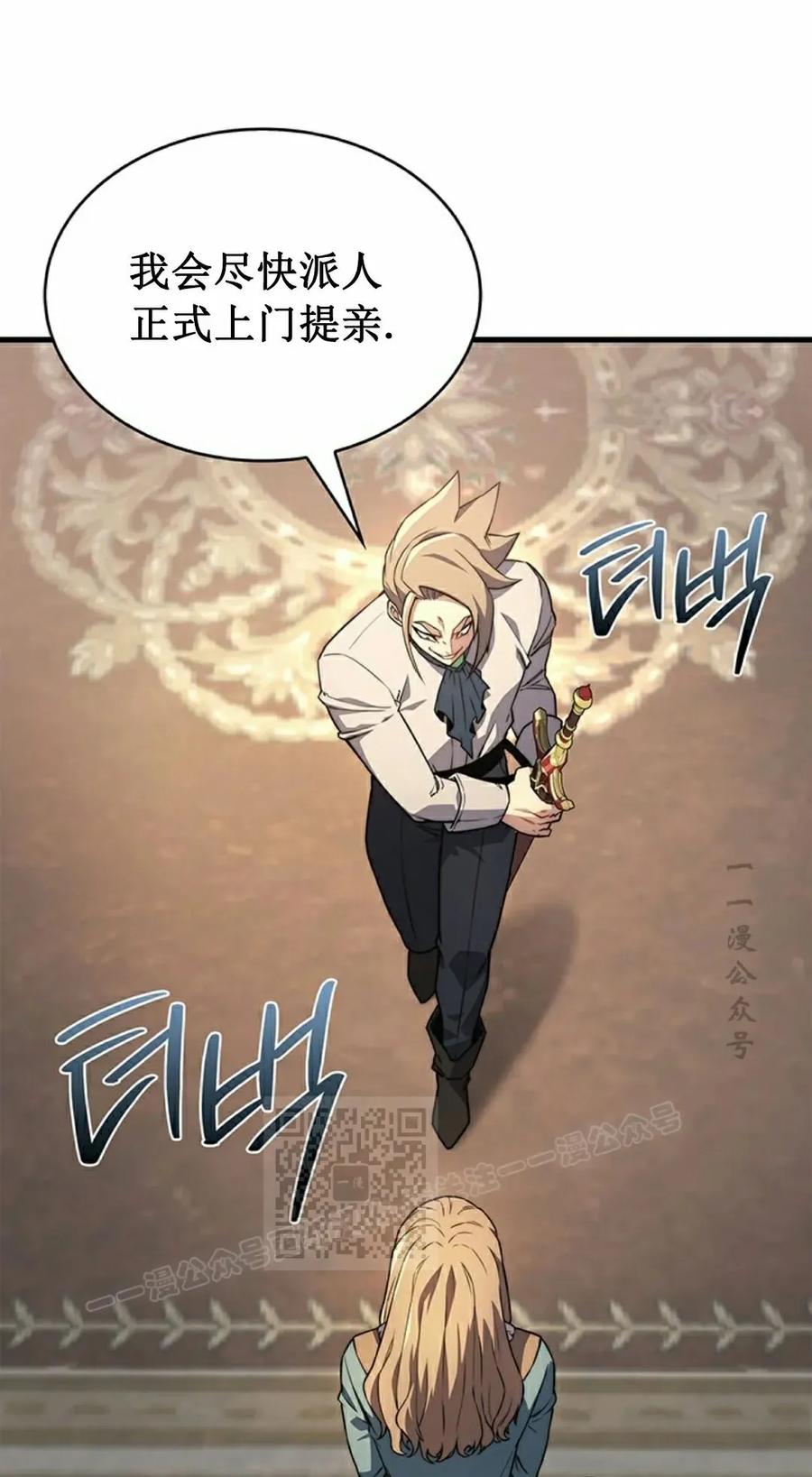 《毁灭级死亡骑士回归》第6集 第83页