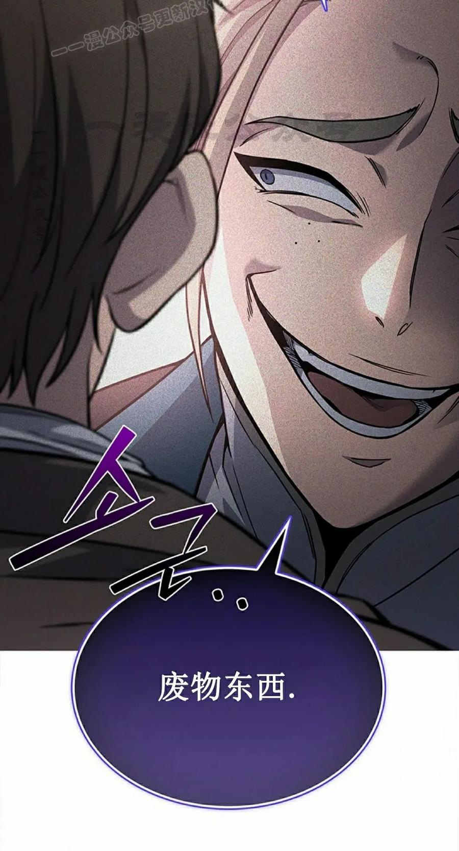 《毁灭级死亡骑士回归》第6集 第50页