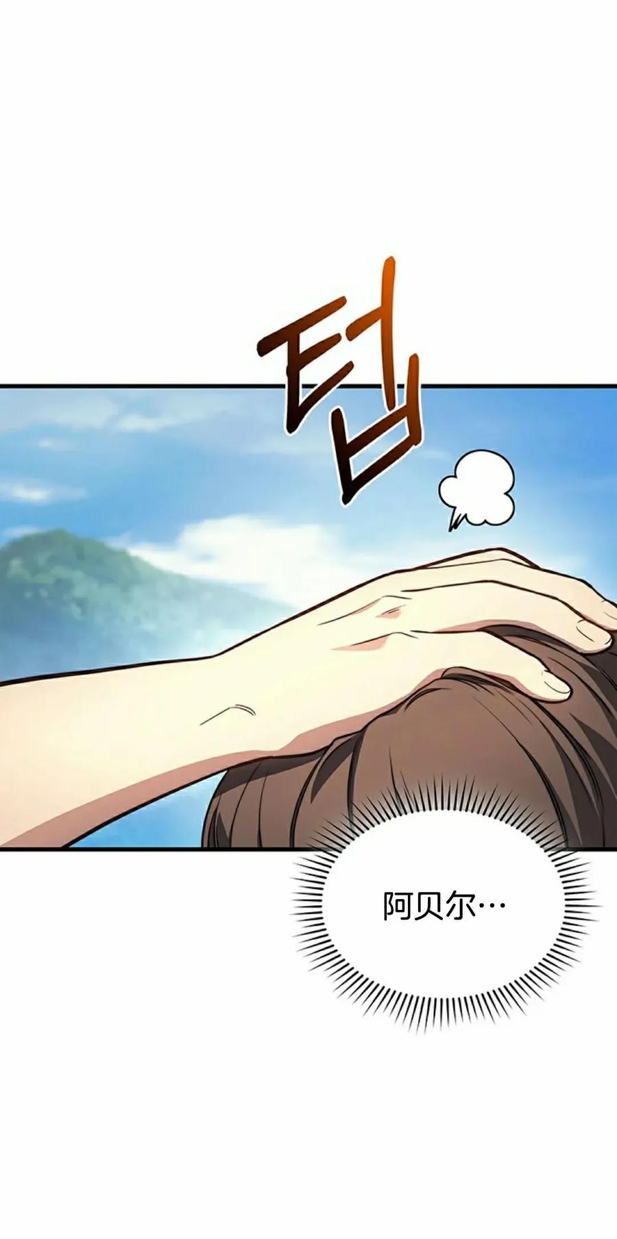 《毁灭级死亡骑士回归》第6集 第28页