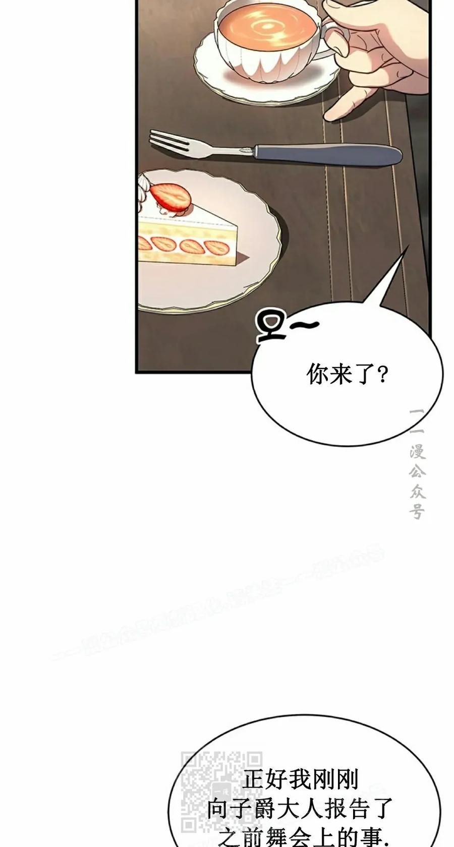 《毁灭级死亡骑士回归》第6集 第39页