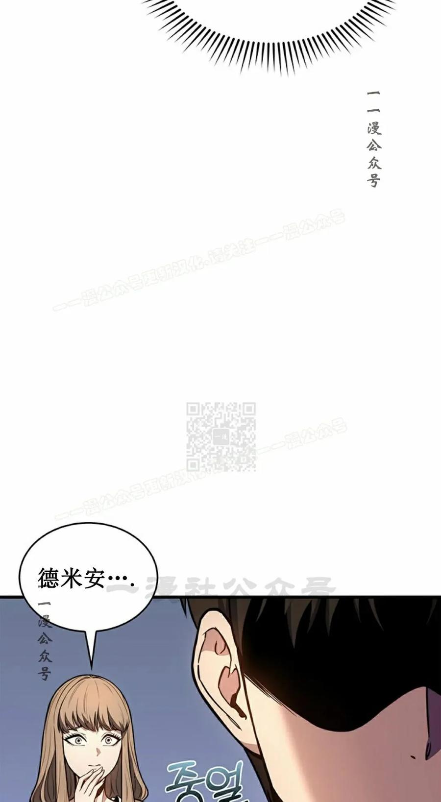 《毁灭级死亡骑士回归》第6集 第87页