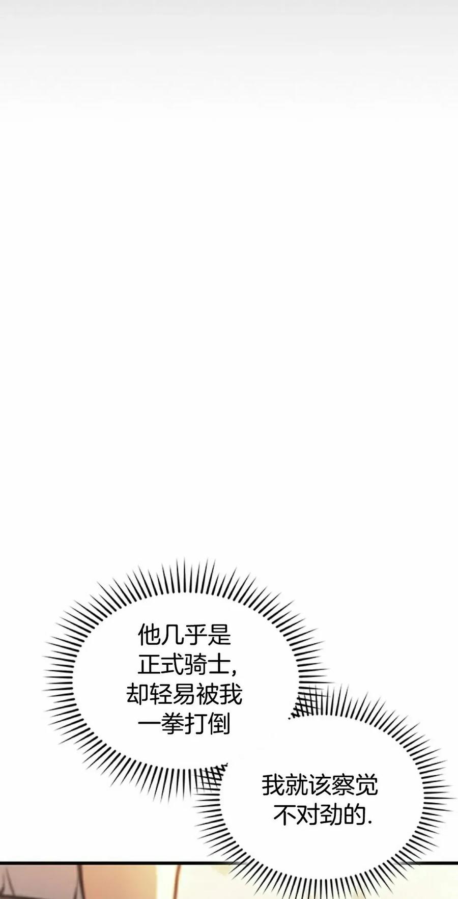 《毁灭级死亡骑士回归》第6集 第58页