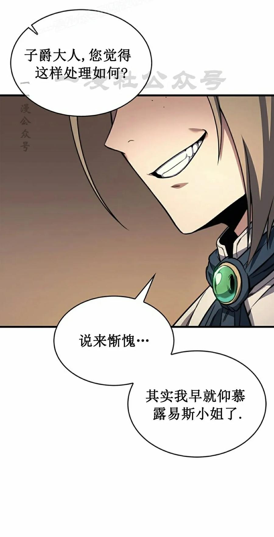 《毁灭级死亡骑士回归》第6集 第60页