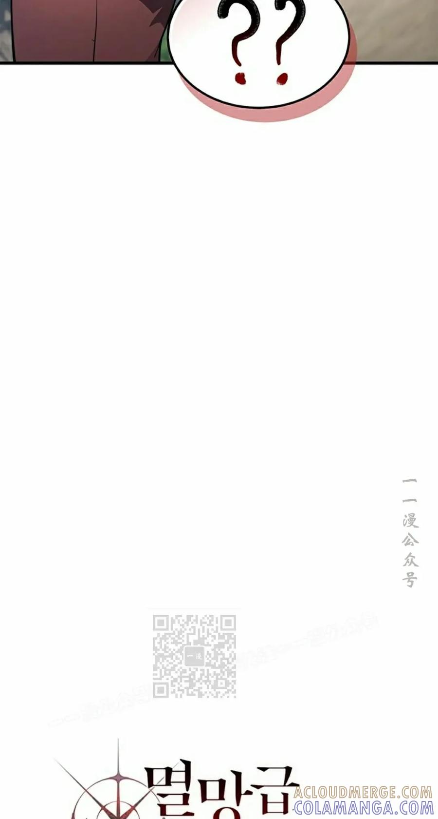 《毁灭级死亡骑士回归》第6集 第33页