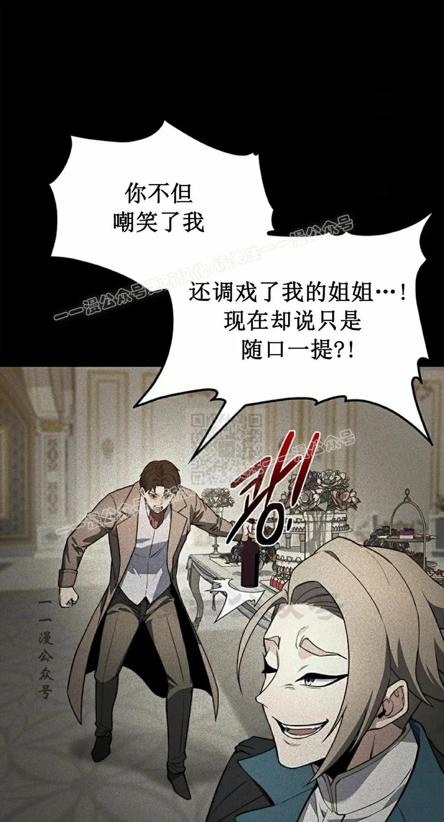 《毁灭级死亡骑士回归》第6集 第47页