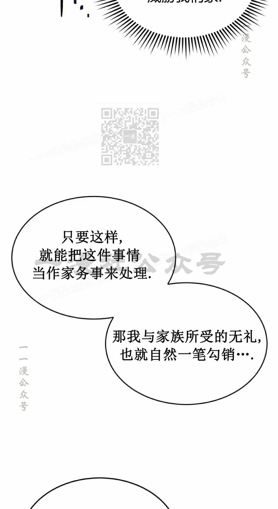 《毁灭级死亡骑士回归》第6集 第66页