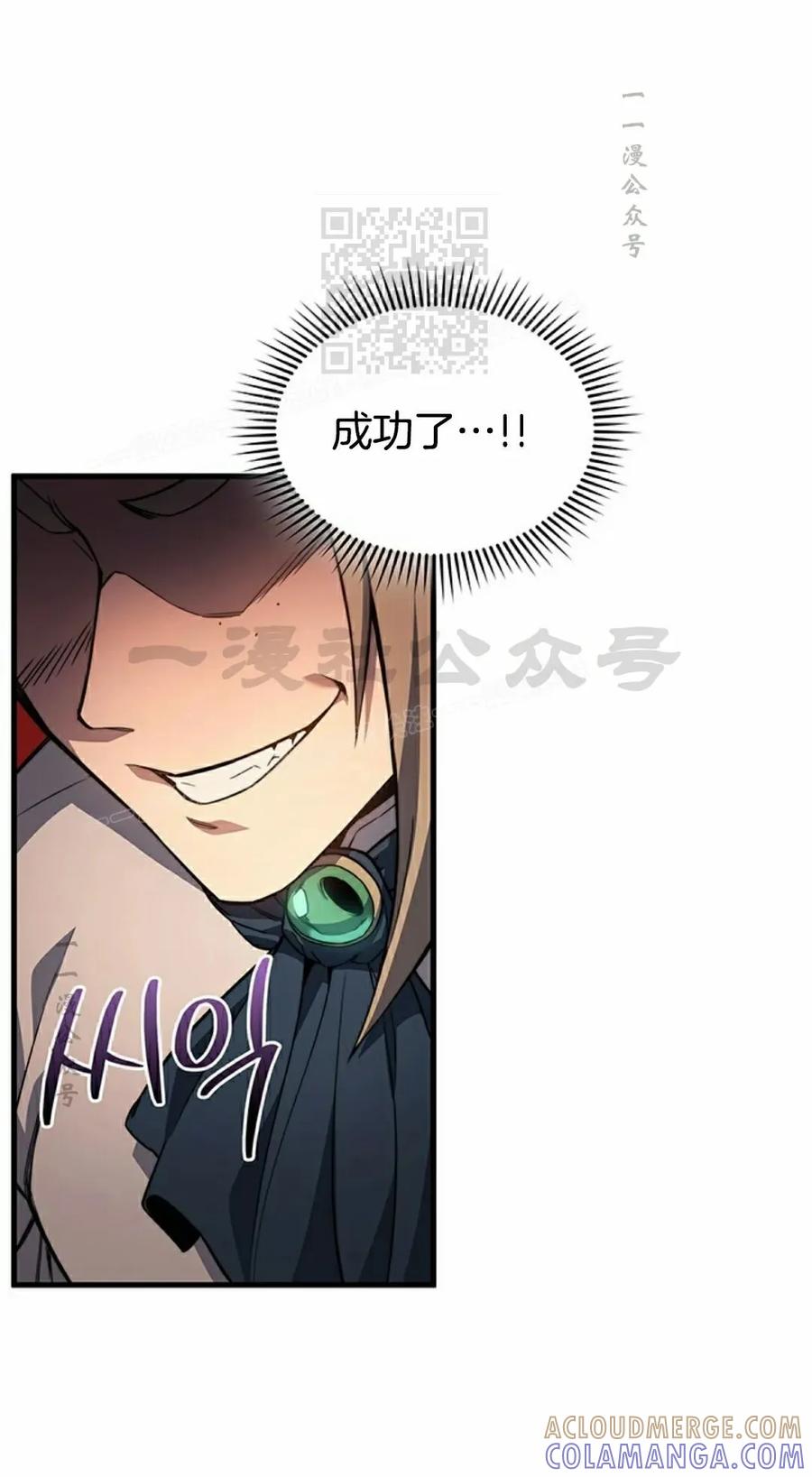 《毁灭级死亡骑士回归》第6集 第81页