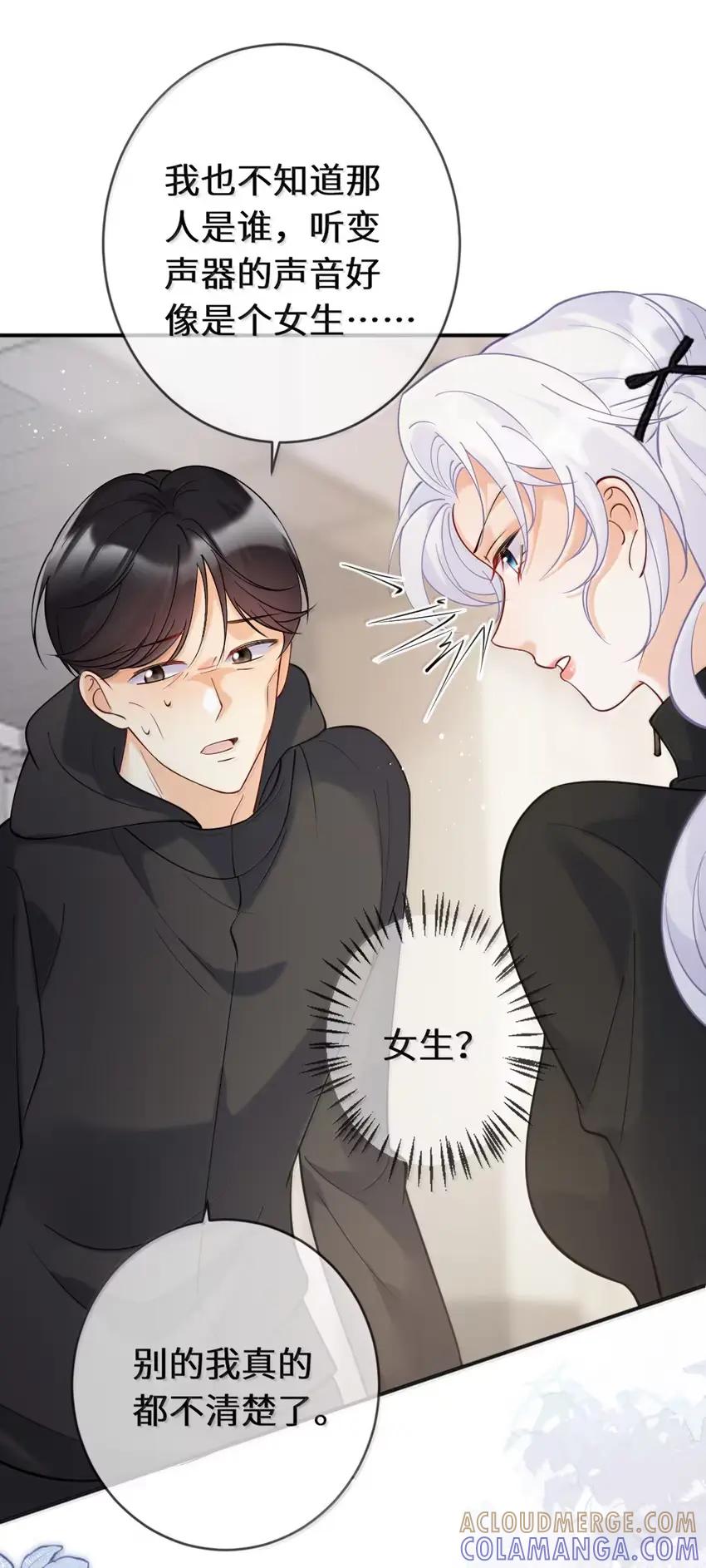 《黑月光女主总想标记我》019 居然还把我关进小黑屋？！ 第21页