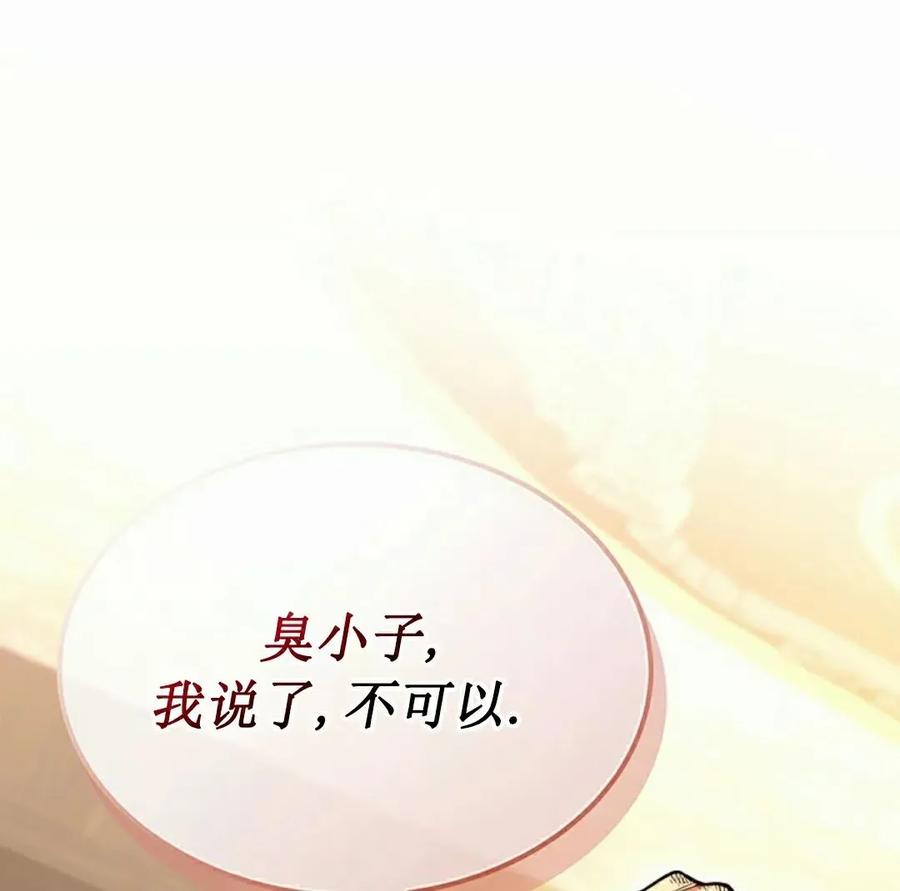 《毁灭级死亡骑士回归》第6集 第98页