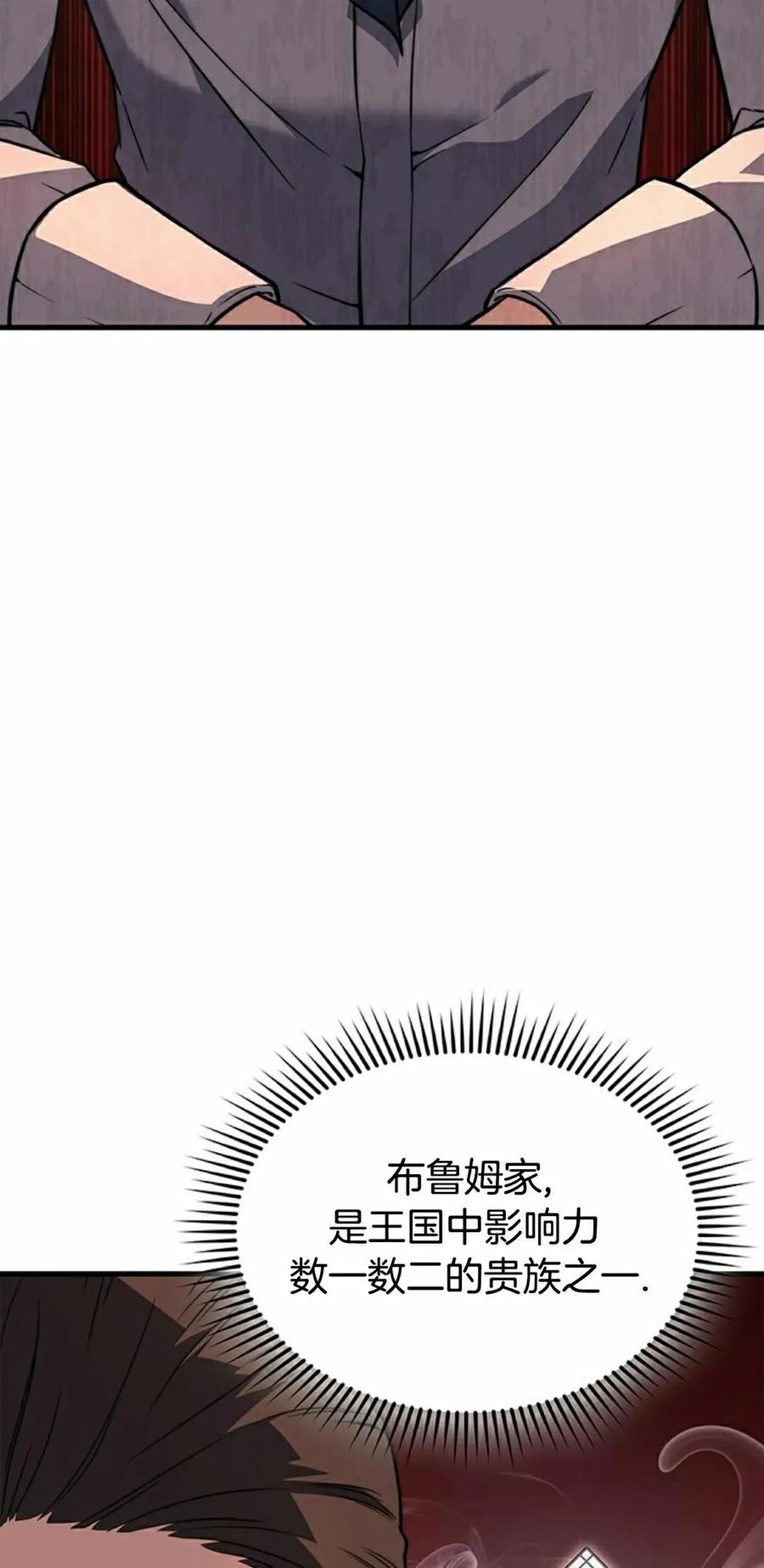 《毁灭级死亡骑士回归》第6集 第72页
