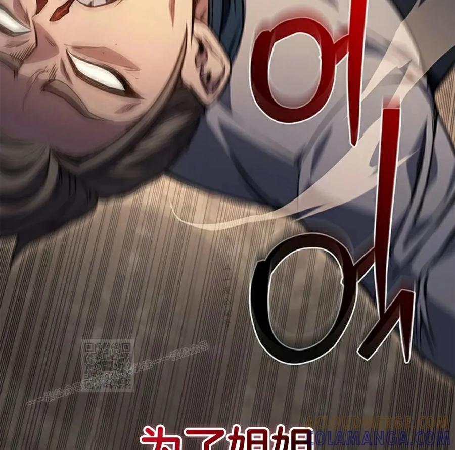 《毁灭级死亡骑士回归》第6集 第93页