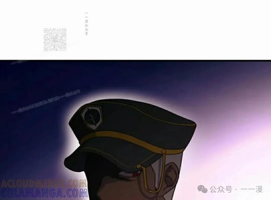 《扮演完美的反派角色》第6集 第61页